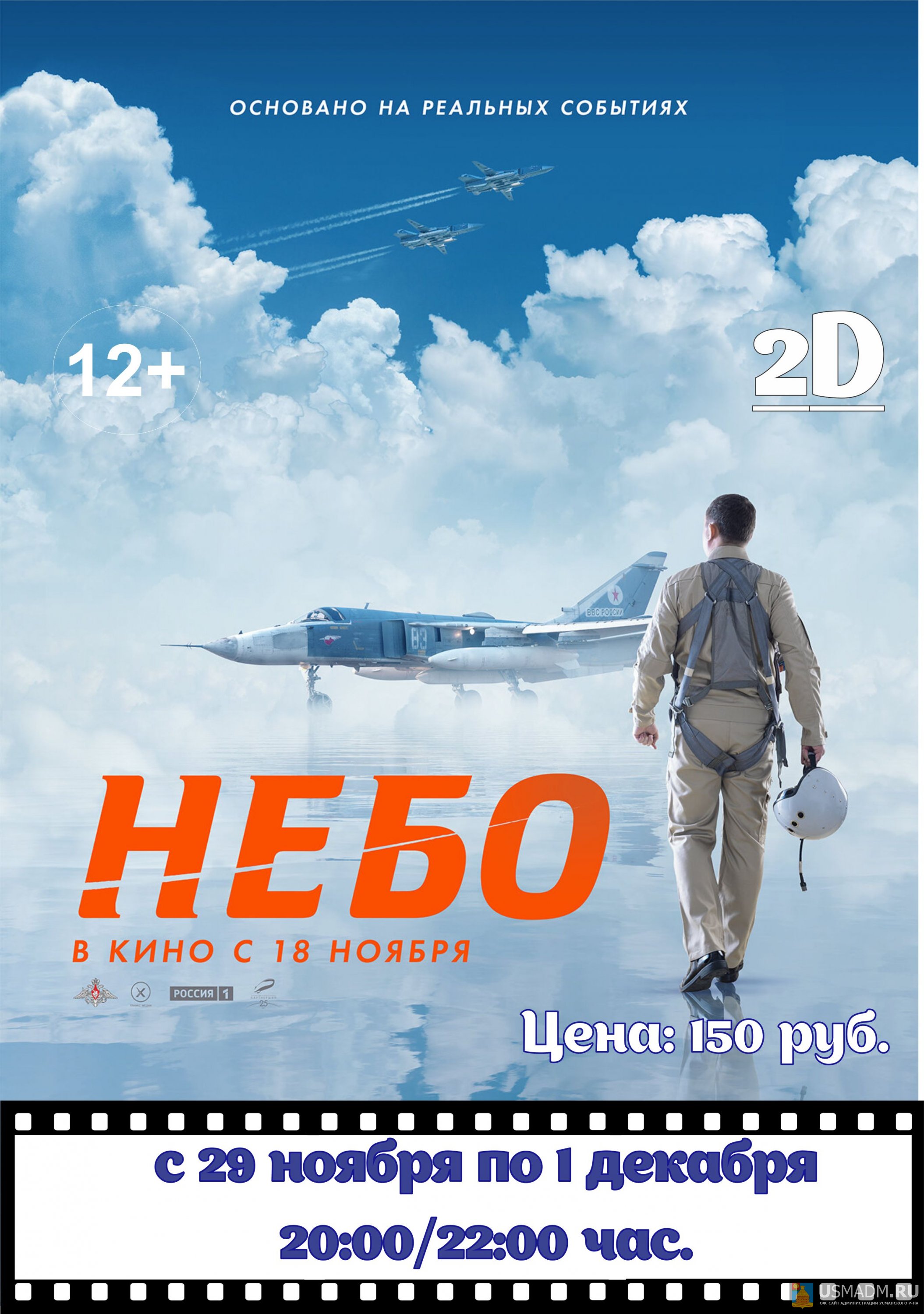 АФИША